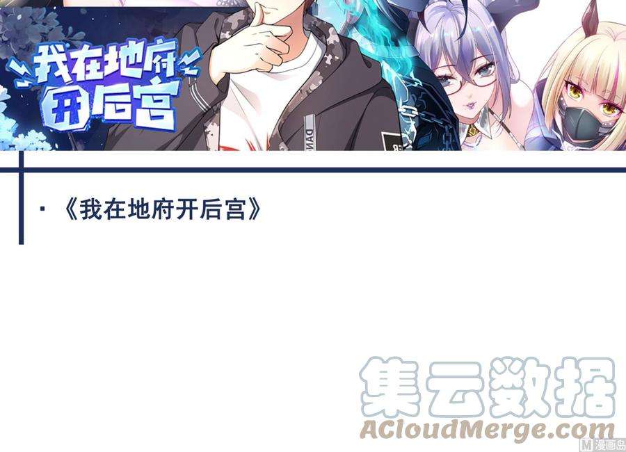 我在地府开后宫二话 要在游戏里告别童贞了吗？