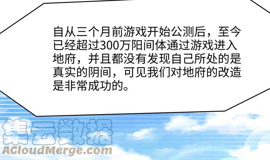 我在地府开后宫二话 要在游戏里告别童贞了吗？