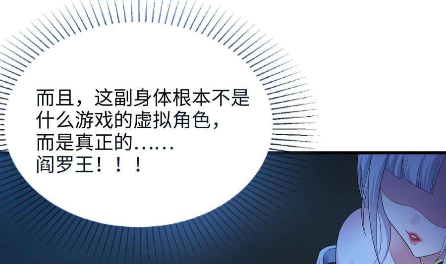 我在地府开后宫二话 要在游戏里告别童贞了吗？