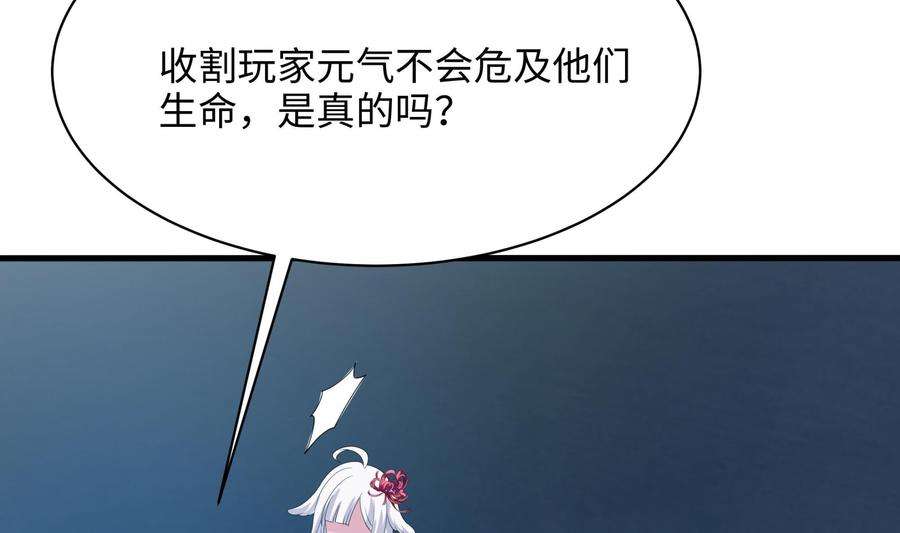 我在地府开后宫二话 要在游戏里告别童贞了吗？