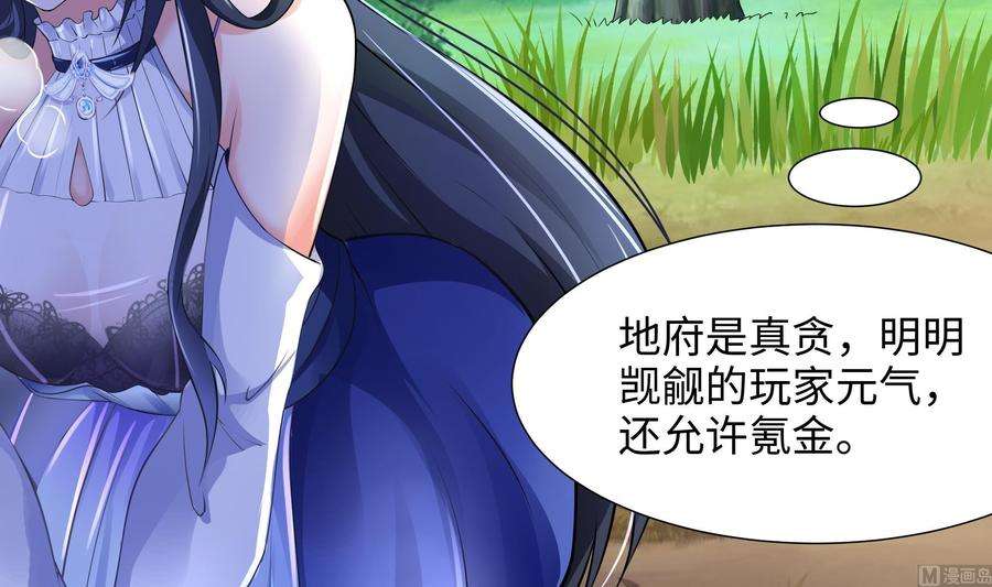 我在地府开后宫三话 放开那个妹子