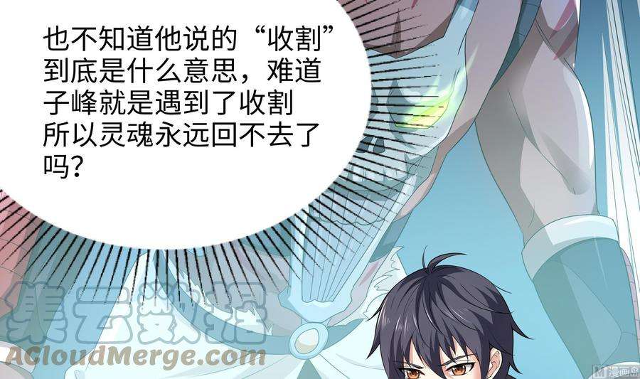 我在地府开后宫三话 放开那个妹子