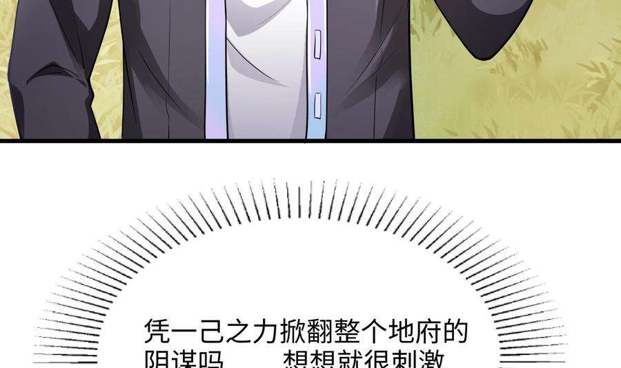 我在地府开后宫三话 放开那个妹子