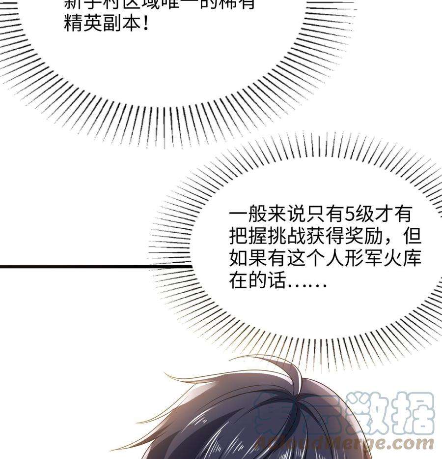 我在地府开后宫四话 妹子是我的了