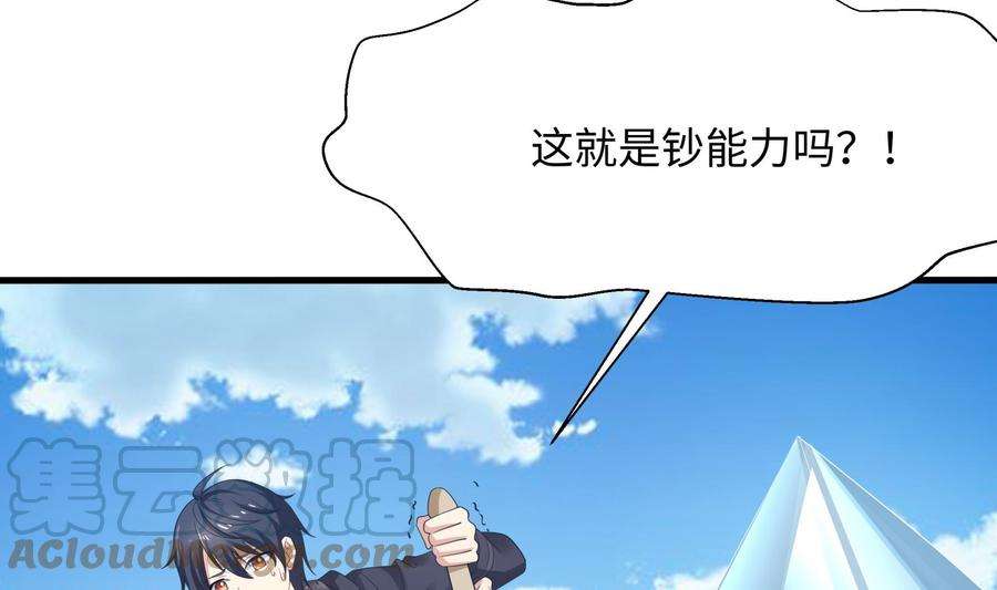 我在地府开后宫四话 妹子是我的了