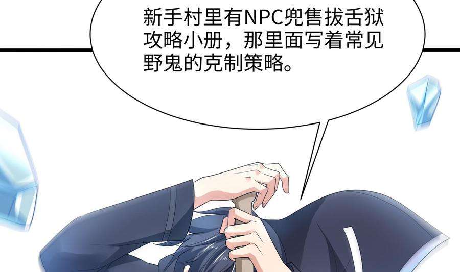 我在地府开后宫四话 妹子是我的了