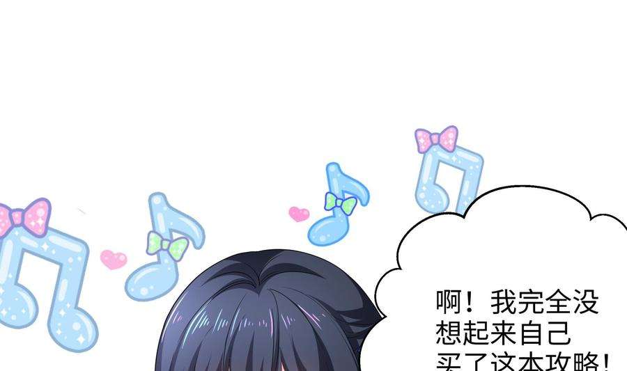 我在地府开后宫四话 妹子是我的了