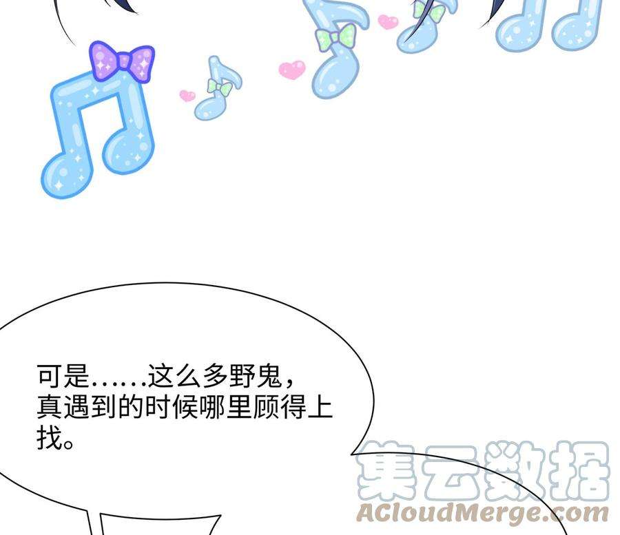 我在地府开后宫四话 妹子是我的了
