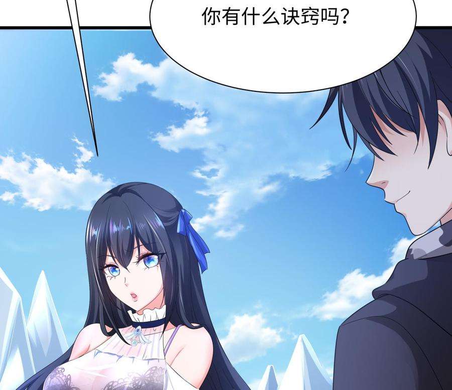我在地府开后宫四话 妹子是我的了