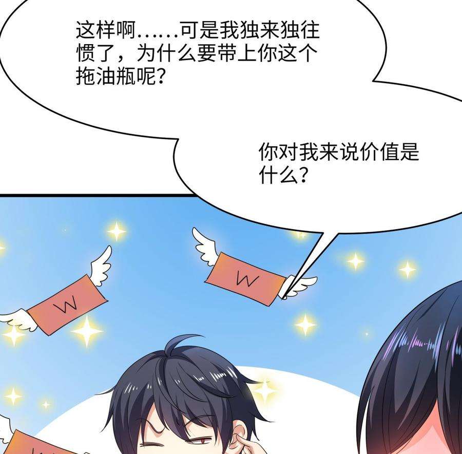 我在地府开后宫四话 妹子是我的了