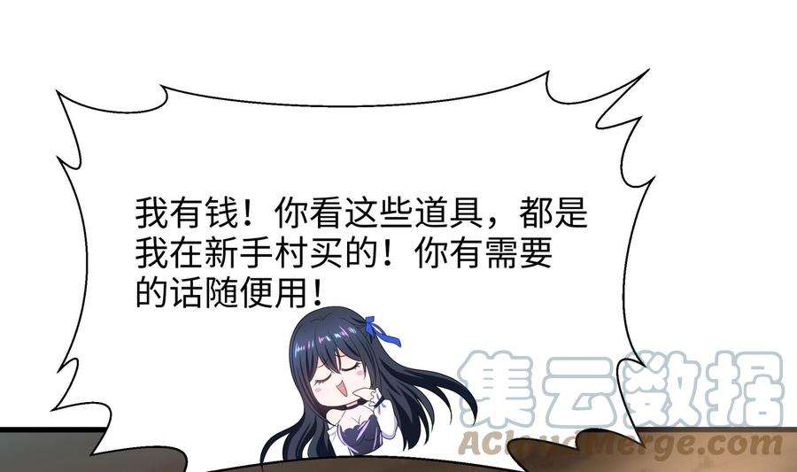 我在地府开后宫四话 妹子是我的了