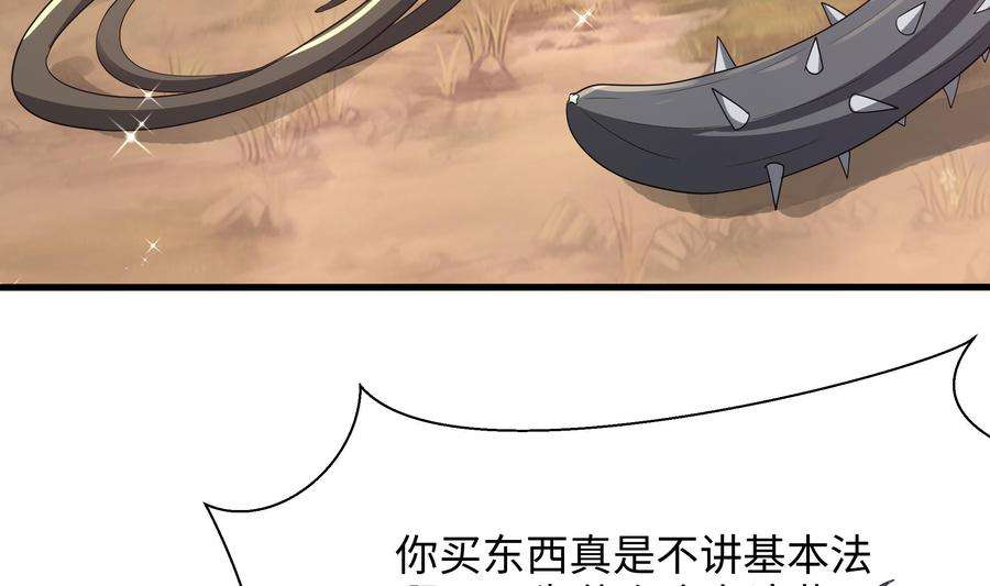 我在地府开后宫四话 妹子是我的了
