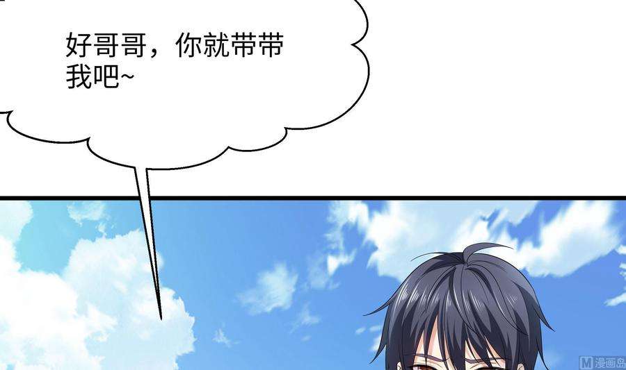 我在地府开后宫四话 妹子是我的了