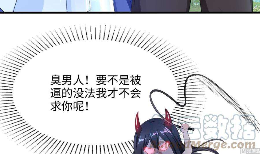 我在地府开后宫四话 妹子是我的了