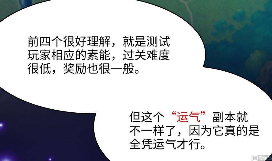 我在地府开后宫5话 人品爆发