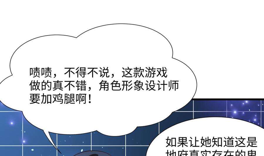 我在地府开后宫5话 人品爆发