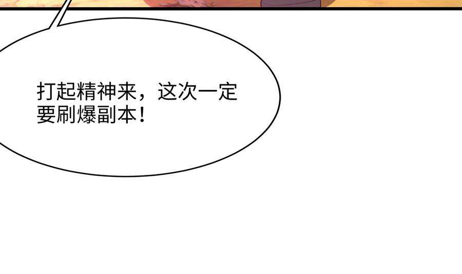 我在地府开后宫5话 人品爆发