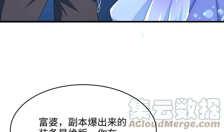 我在地府开后宫6话 小拳拳扎心了