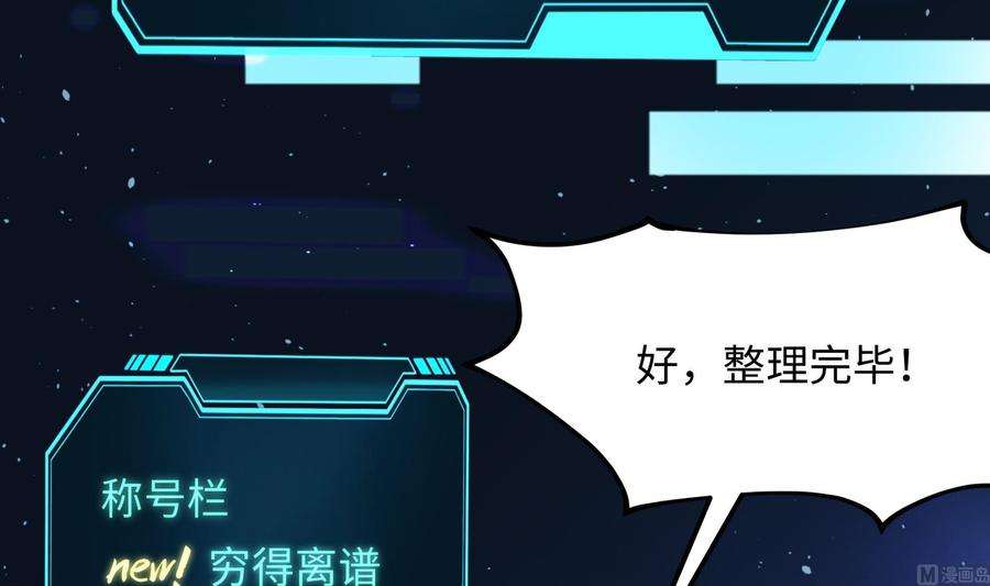 我在地府开后宫6话 小拳拳扎心了