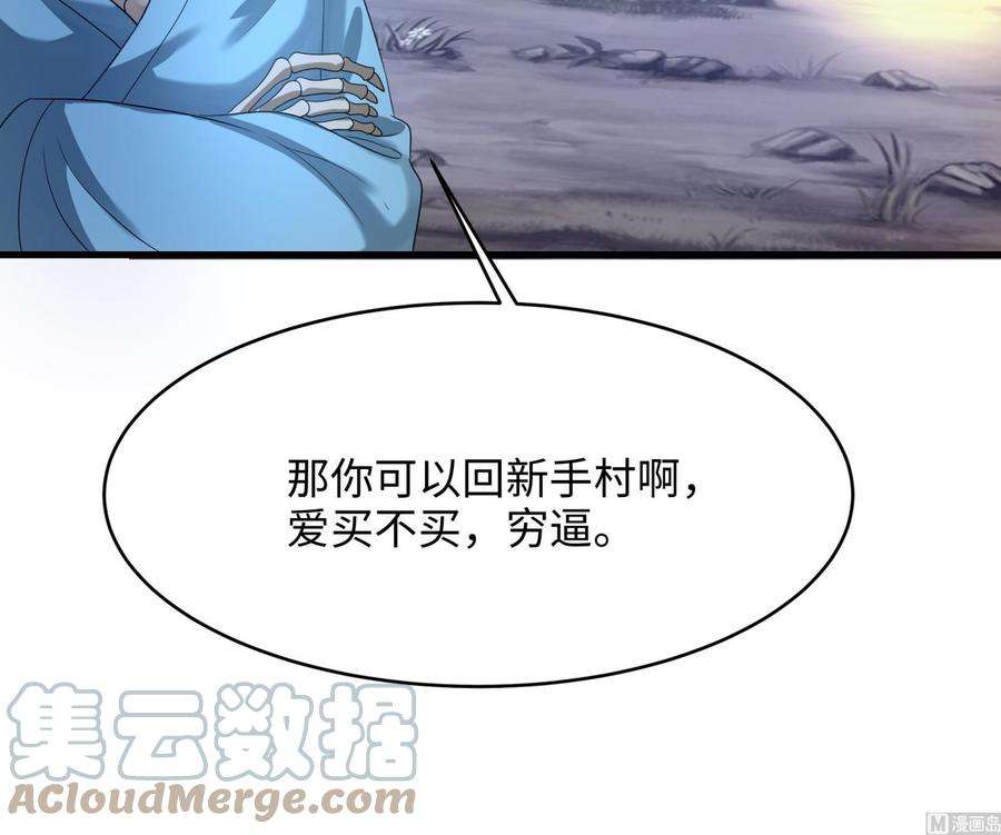 我在地府开后宫7话 夜魅蛟衣套装