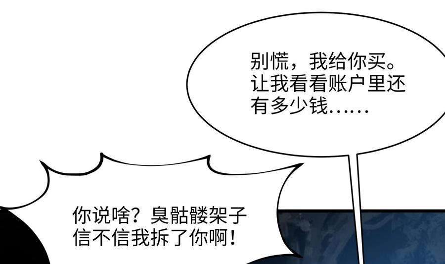 我在地府开后宫7话 夜魅蛟衣套装