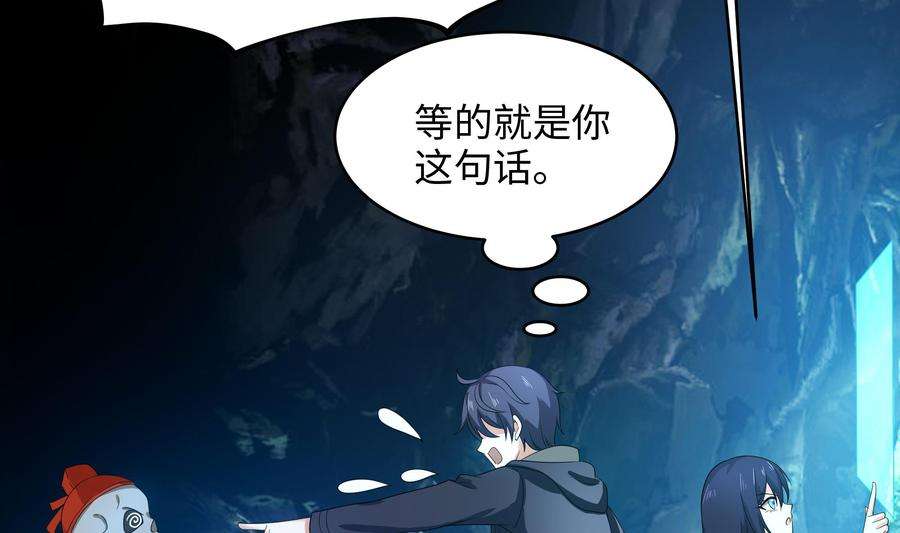 我在地府开后宫7话 夜魅蛟衣套装