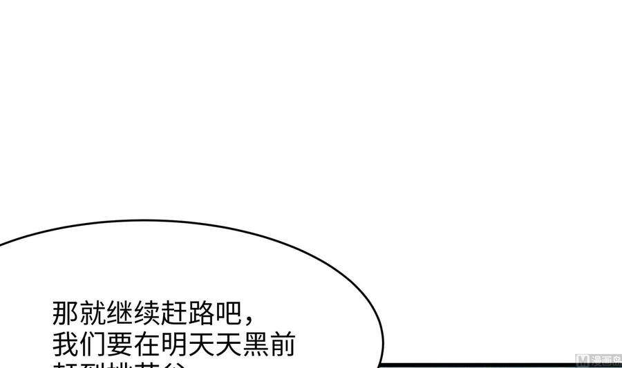 我在地府开后宫7话 夜魅蛟衣套装