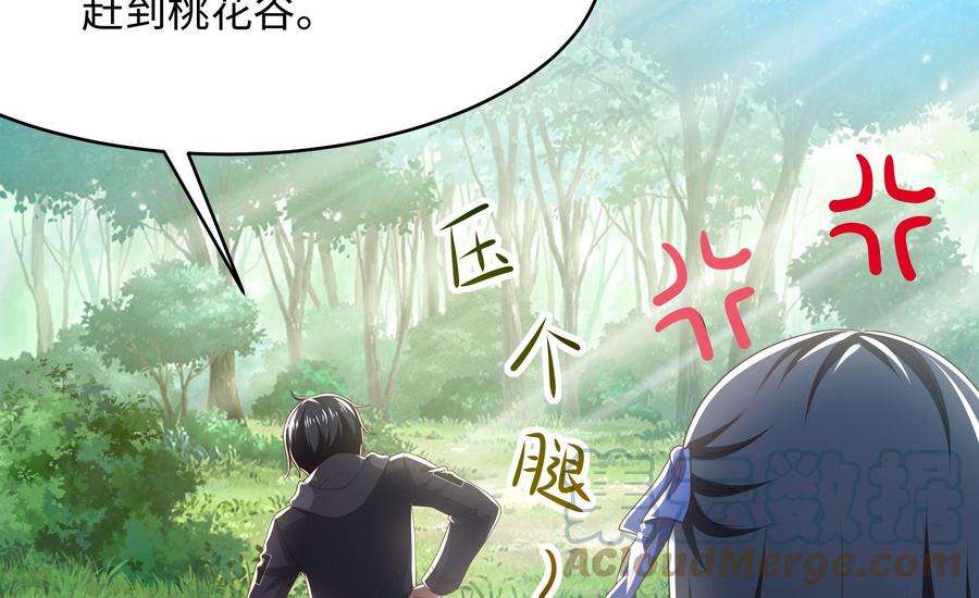 我在地府开后宫7话 夜魅蛟衣套装