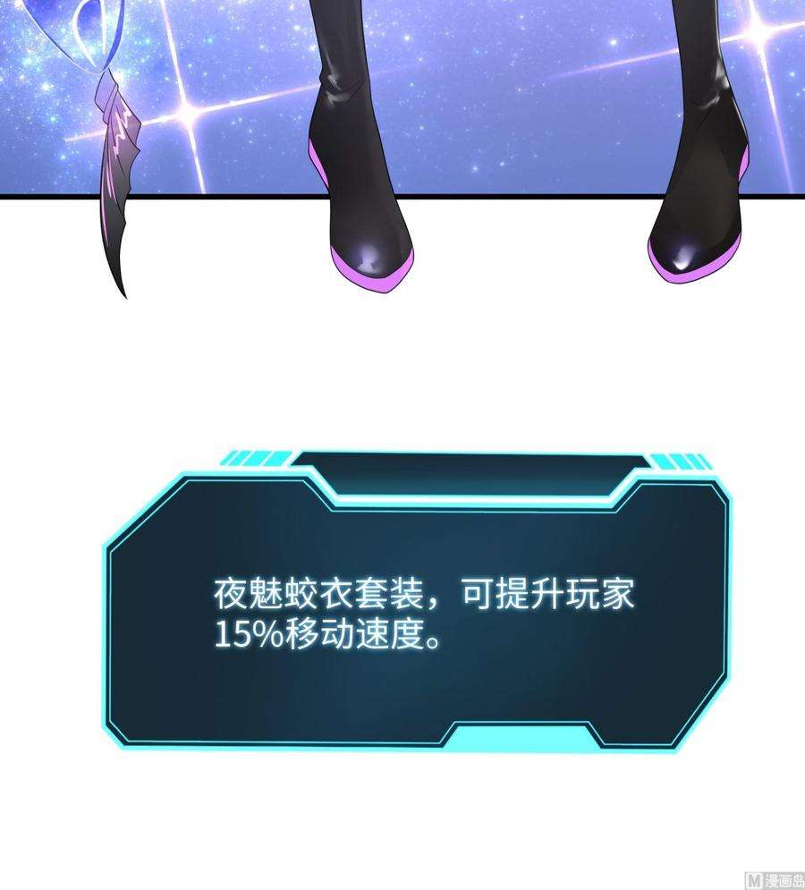 我在地府开后宫7话 夜魅蛟衣套装