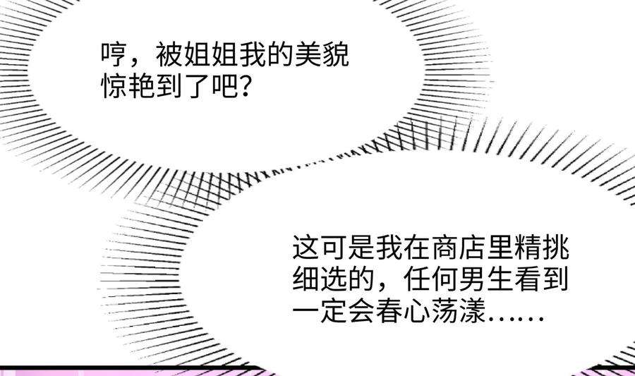 我在地府开后宫7话 夜魅蛟衣套装