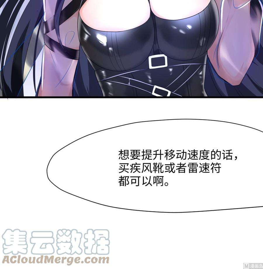 我在地府开后宫7话 夜魅蛟衣套装