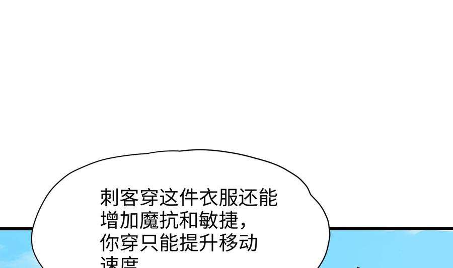 我在地府开后宫7话 夜魅蛟衣套装