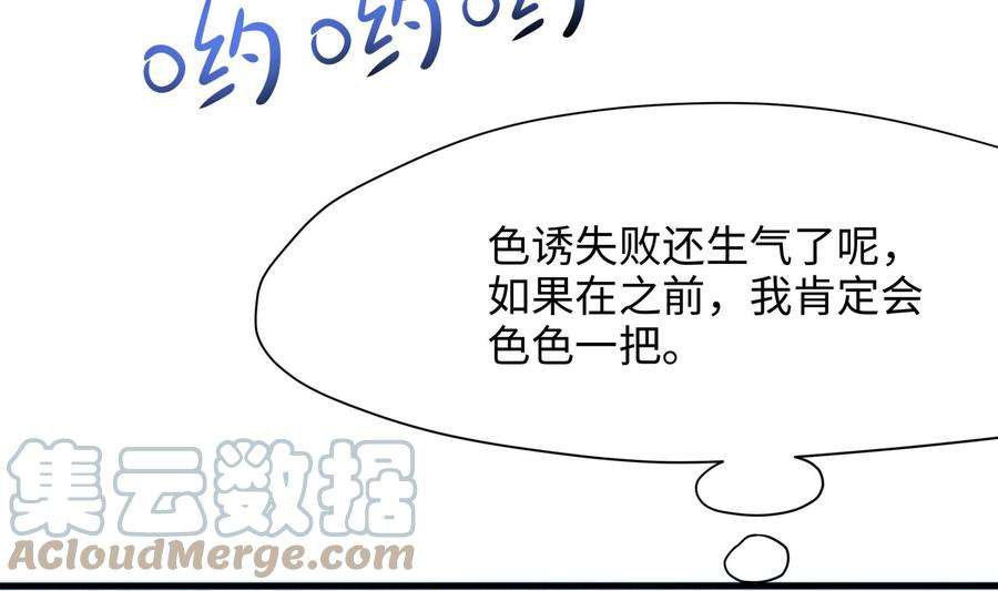 我在地府开后宫7话 夜魅蛟衣套装