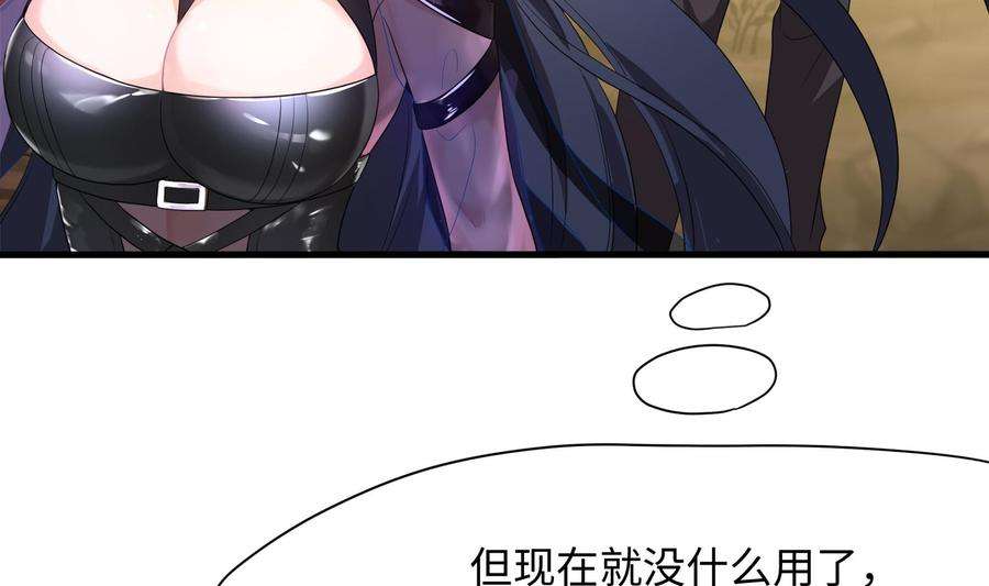 我在地府开后宫7话 夜魅蛟衣套装