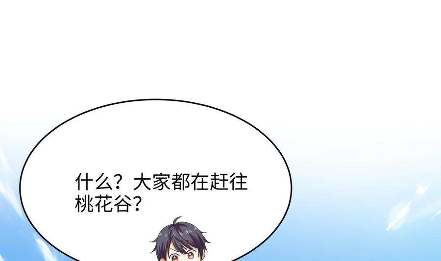 我在地府开后宫7话 夜魅蛟衣套装