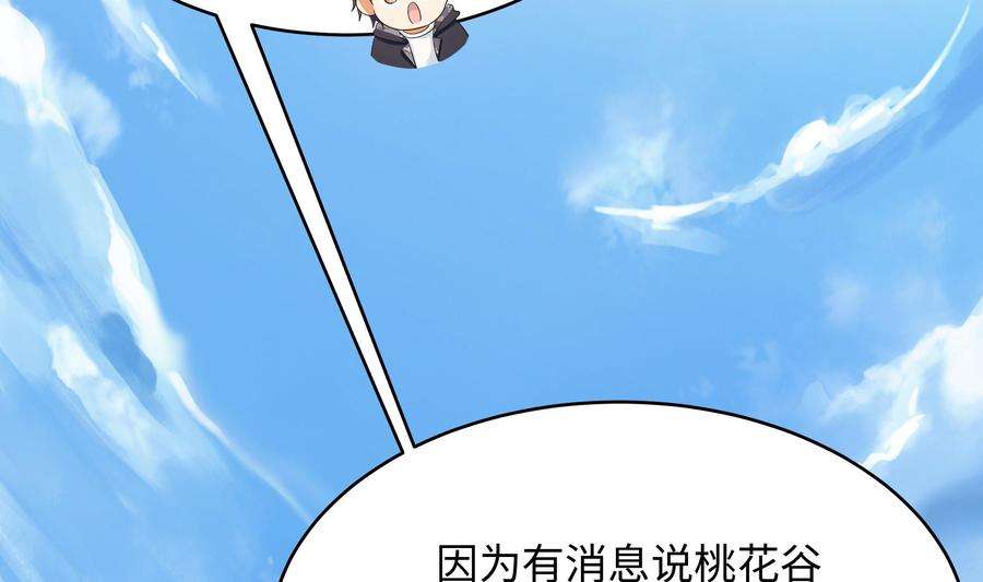 我在地府开后宫7话 夜魅蛟衣套装