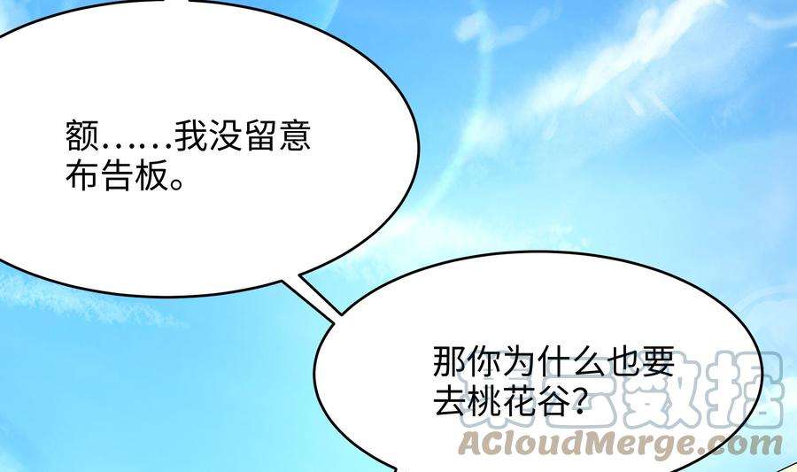 我在地府开后宫7话 夜魅蛟衣套装