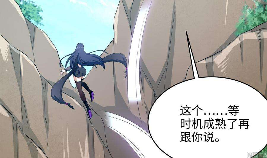 我在地府开后宫7话 夜魅蛟衣套装