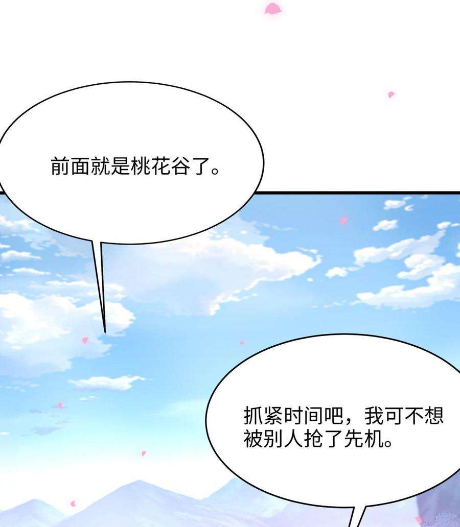 我在地府开后宫7话 夜魅蛟衣套装