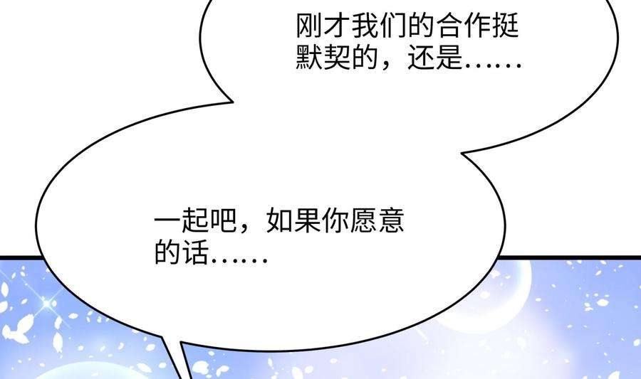 我在地府开后宫7话 夜魅蛟衣套装