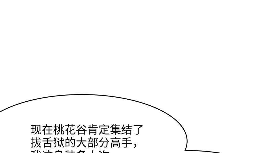 我在地府开后宫7话 夜魅蛟衣套装