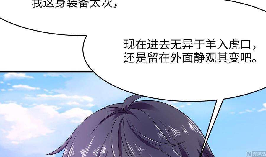 我在地府开后宫7话 夜魅蛟衣套装