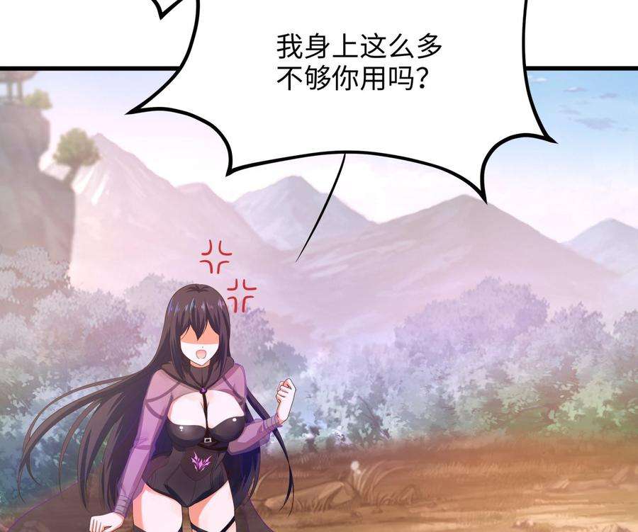 我在地府开后宫7话 夜魅蛟衣套装