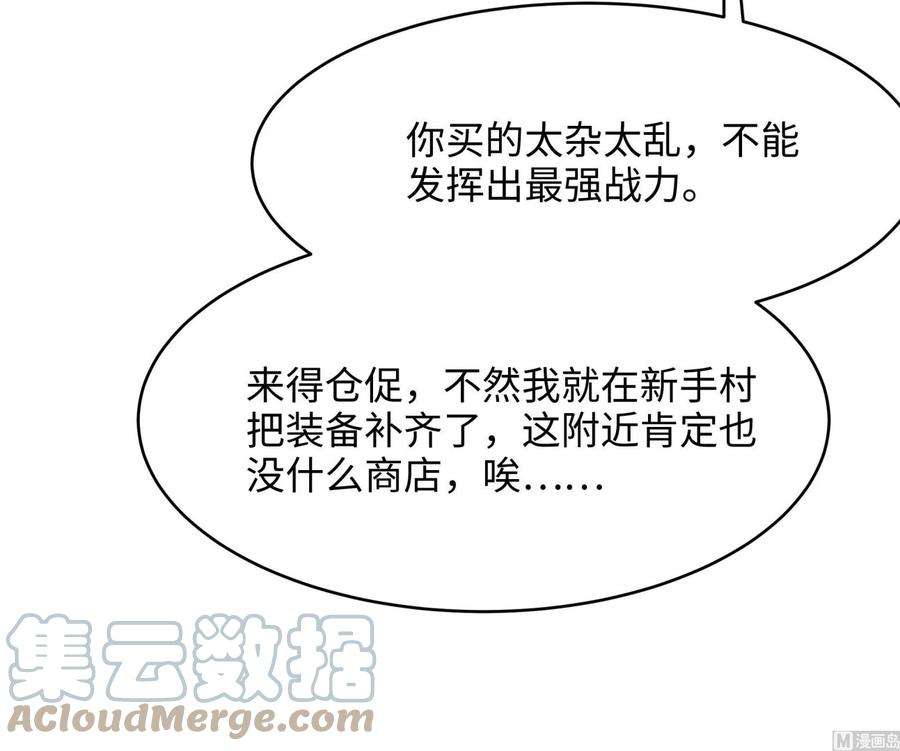 我在地府开后宫7话 夜魅蛟衣套装