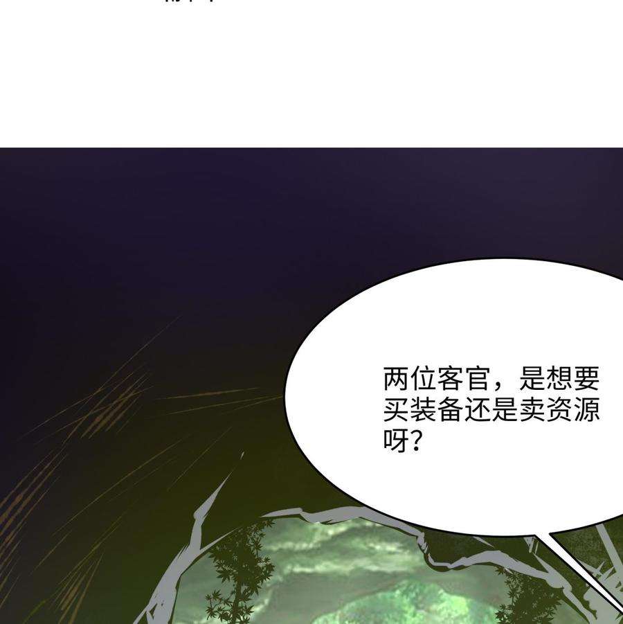 我在地府开后宫7话 夜魅蛟衣套装