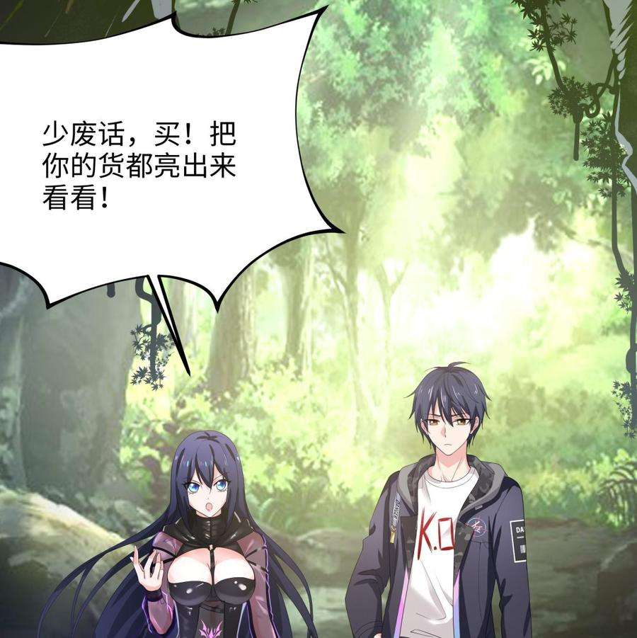 我在地府开后宫7话 夜魅蛟衣套装