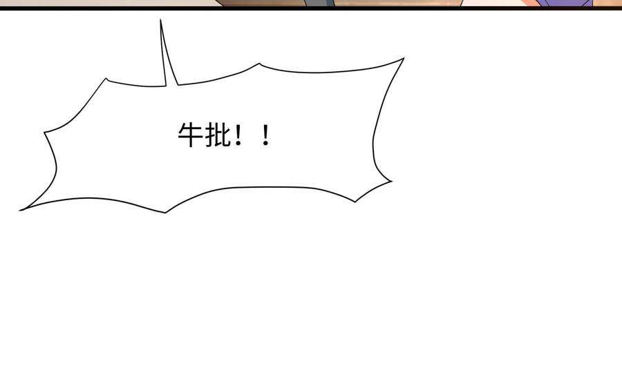 我在地府开后宫8话 被他装到了