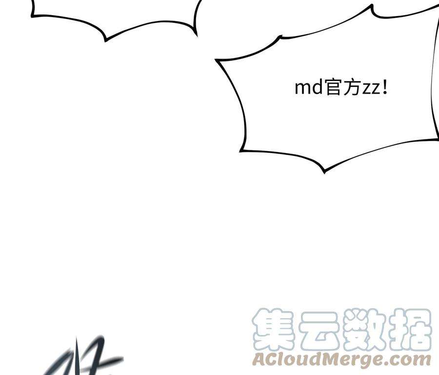 我在地府开后宫8话 被他装到了