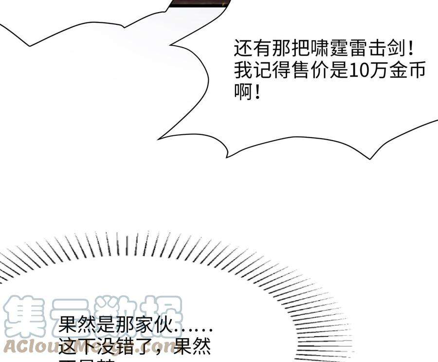 我在地府开后宫8话 被他装到了