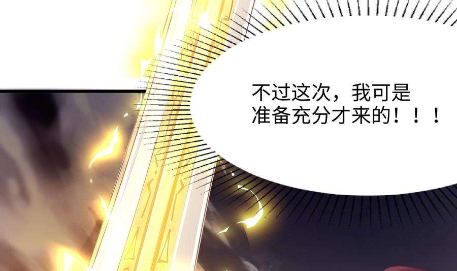我在地府开后宫8话 被他装到了